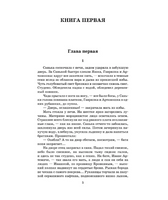 Петр Первый.  Толстой Алексей Николаевич