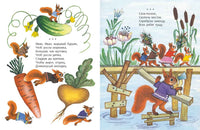 Скок-поскок. Странички-невелички Printed books РЕЧЬ