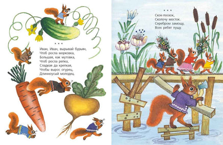 Скок-поскок. Странички-невелички Printed books РЕЧЬ