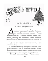 Жизнь и приключения Санта-Клауса/ Баум Фрэнк Printed books Карьера Пресс