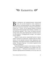 Оружейный остров. Гош Амитав