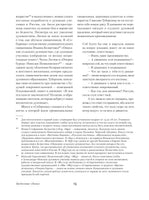 Соборяне. Николай Лесков