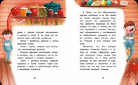 Пушистые детективы. Приключения на даче / М. Ямашевская Printed books Вакоша