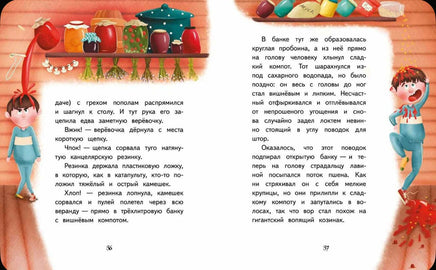 Пушистые детективы. Приключения на даче / М. Ямашевская Printed books Вакоша