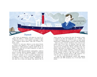 Ледоколы. Рассекая льды. О. Бундур