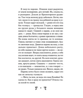 Сказы. Внеклассное чтение. Бажов Павел П.