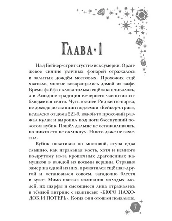 Правило 13. Книга 2. Четвертый рубин Printed books Робинс