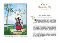 Скунс Фрэнки Фу. Бобёр Боберт Printed books Мелик Пашаев