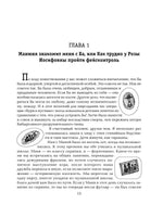 Всё о Манюне. Наринэ Абгарян