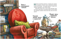 Книжная лавочка для мышки