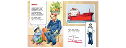 Кем ты хочешь стать? Printed books ЭНАС
