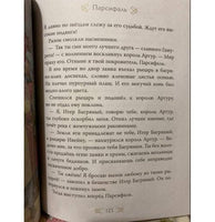 Боги и герои. Мифы и легенды для детей