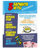 Запретные слова для вечеринки. Веселая игра для компании Board Games Нескучные игры