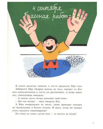 Путь к звёздам Printed books ИД Анастасии Орловой