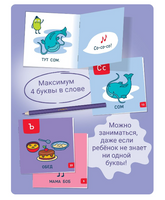 Набор для обучения чтению "Я могу!"