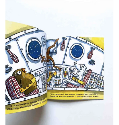 Удивительные ракеты/ Миттон Тони Printed books Карьера Пресс