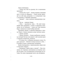 Конни и друзья. Школьная вечеринка