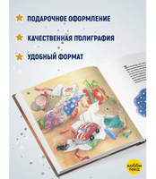 Секрет рождественского мышонка
