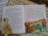 Моцарт и вьюрок Дробкова М. Printed books Аквилегия