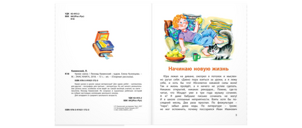 Уроки смеха Printed books ЭНАС