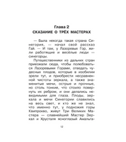 Дорогие мои мальчишки. Кассиль Лев Абрамович