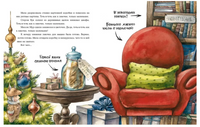 Книжная лавочка для мышки