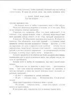 Детство Лёвы. Минаев Б. Printed books РЕЧЬ