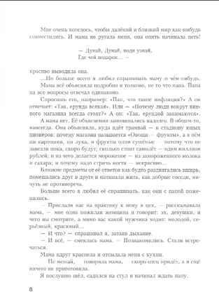 Детство Лёвы. Минаев Б. Printed books РЕЧЬ