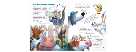 Вот какие недотёпы! Стихотворные сказки Printed books ЭНАС