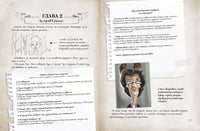 Охота за сокровищем
