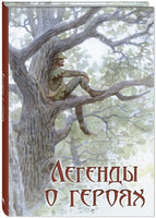 Легенды о героях Printed books ЭНАС Default Title