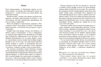 Точки пересечения Printed books Розовый Жираф