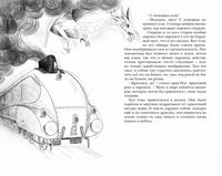 Ограбление в "Шотландском соколе". Детектив. Сэджман С.