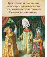 Ёжкин театр. Соя Антон