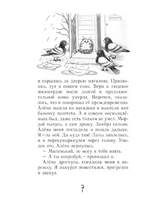 Блог кото-сапиенса Крюкова Т. Printed books Аквилегия