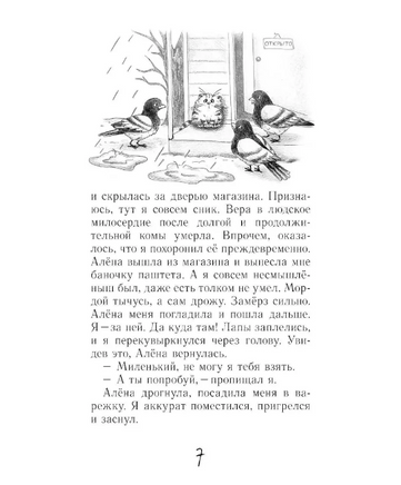 Блог кото-сапиенса Крюкова Т. Printed books Аквилегия
