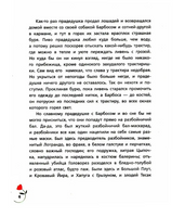Великие писатели детям. Разбойничьи сказки. Карел Чапек