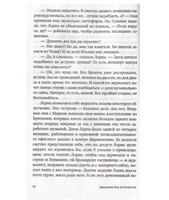 Борнвилл. Коу Д.