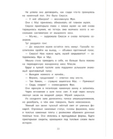 Школа благородных мышей: тайна лунного света Printed books Феникс-Премьер