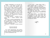 Гайдар А. Чук и Гек. Рассказы