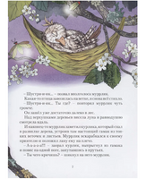 Курлик. муррлик и пещера художника/ Виктория Топоногова Printed books Архипелаг