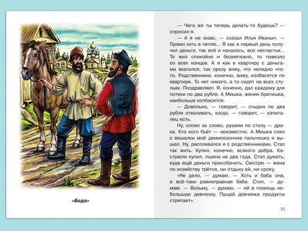 Зощенко М. Юмористические рассказы Printed books Омега