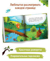 Как муравьишка лес спас Printed books Феникс-Премьер