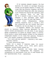 Бутылочная почта для папы. Губерт Ширнек