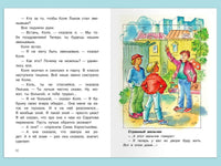 Пивоварова И. Рассказы Люси Синицыной, ученицы третьего класса Printed books Омега
