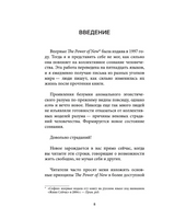Практика "Power of Now". Экхарт Толле