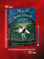 Музыкальный театр. Лебединое озеро. Суслова Н.