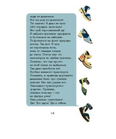 Городская штучка