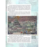 Жизнь замечательных детей. Книга четвёртая / В.М. Воскобойников