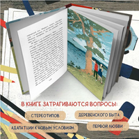 Городская штучка